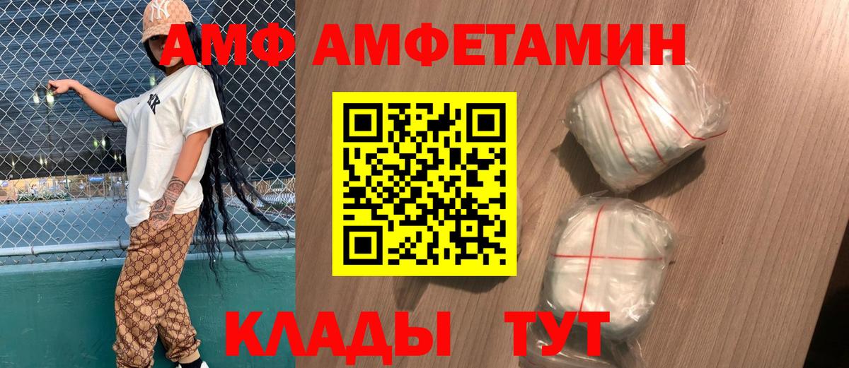 АМФЕТАМИН  Вход с VPN  Кохма  АМФ 97% 