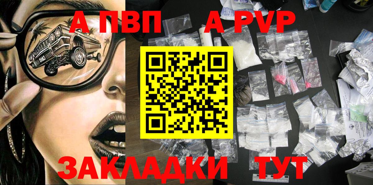 Кохма  купить  цена  Вход с VPN  Alfa_PVP кристаллы  Alpha PVP VHQ 