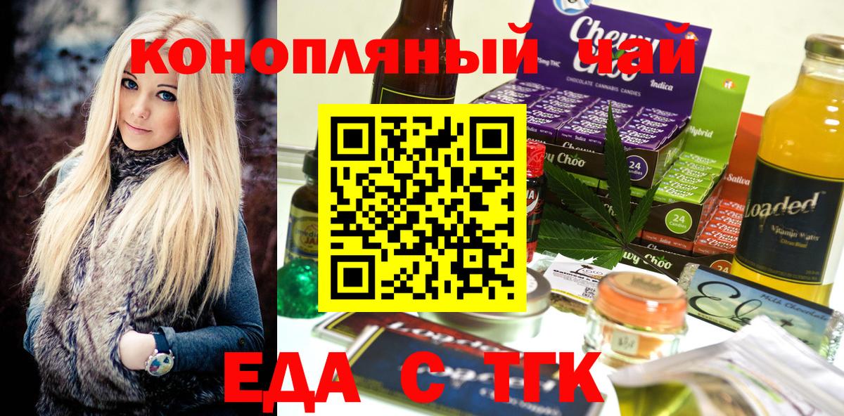 Кохма  Еда ТГК марихуана  Вход с VPN 