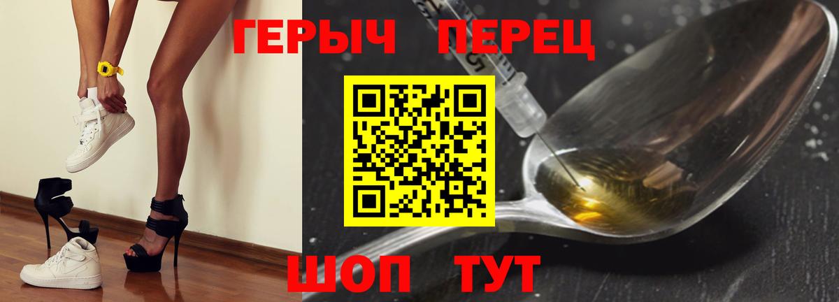Героин хмурый  Вход с VPN  ГЕРОИН  Кохма 