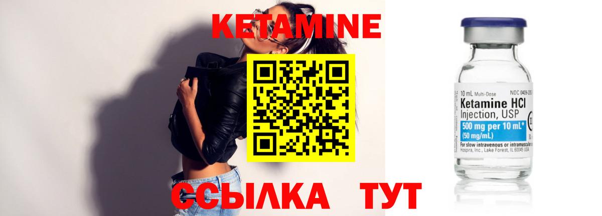 Кохма  КЕТАМИН VHQ  Вход с VPN 