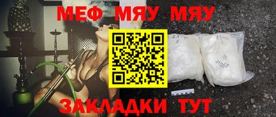 мяу мяу кристалл Кунгур