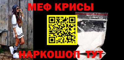 мяу мяу кристалл Кунгур