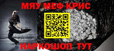 мяу мяу кристалл Кунгур