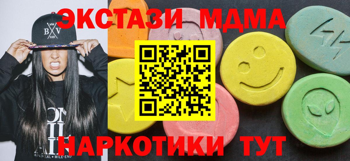 МДМА VHQ  Вход с VPN  МДМА молли  Кохма 