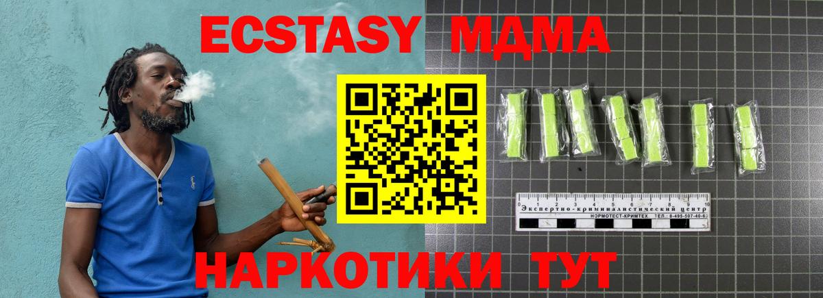 МДМА crystal Кохма