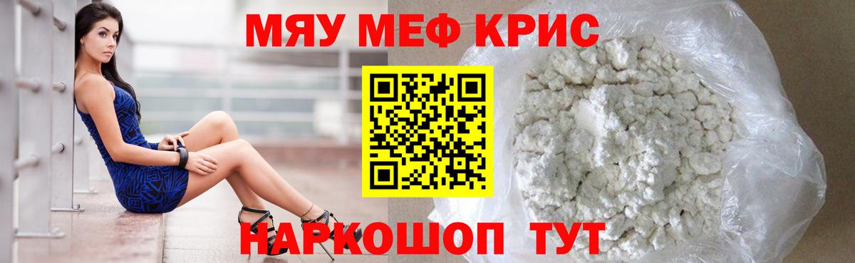 Меф  Меф мяу мяу  Меф 4 MMC  Вход с VPN  Кохма 