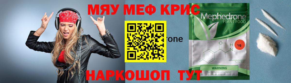МЕФ мука Кохма
