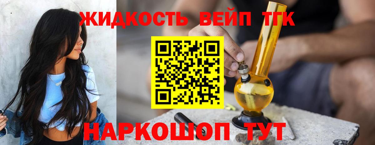 Кохма  Дистиллят ТГК концентрат  Вход с VPN  ТГК вейп 