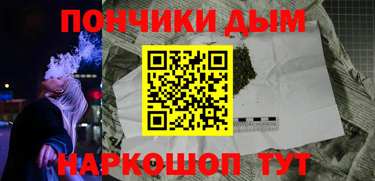 Бошки Шишки Ganja Кохма